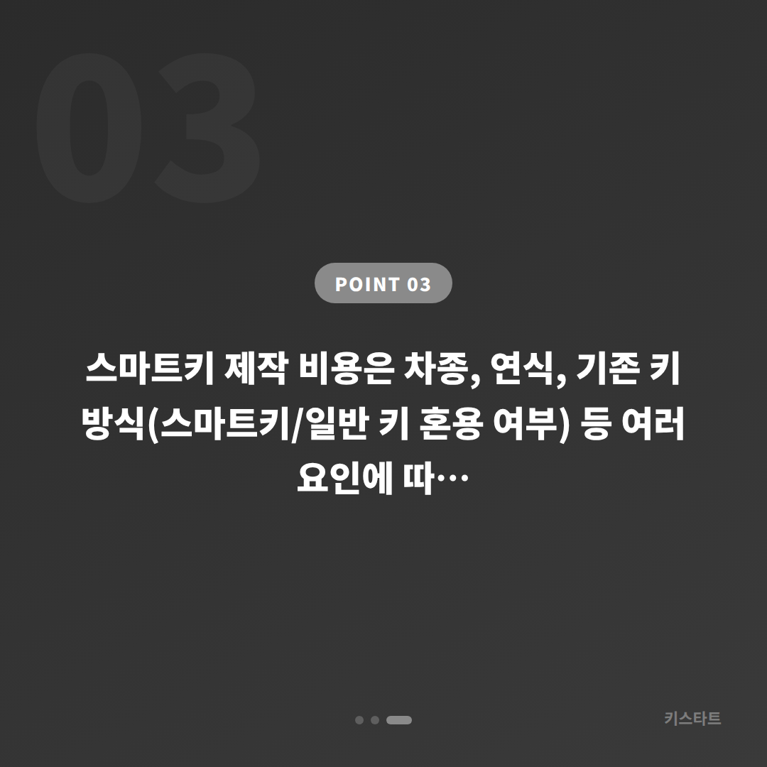 전북 진안군 차키분실 예비키 없을 때 확인사항 - 비용 참고