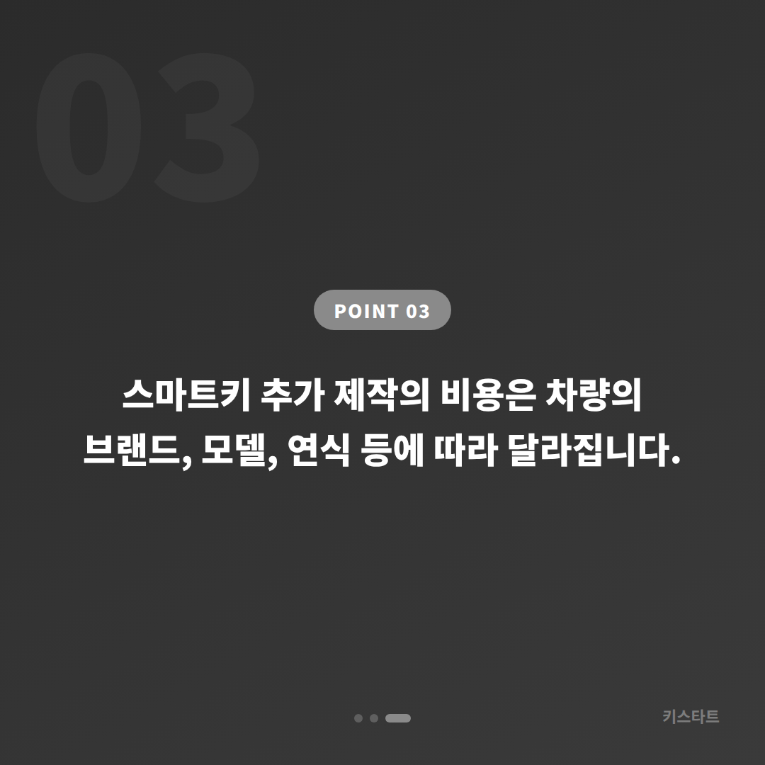 정선군 수입차키 추가 제작 시 긴급 출동 전 체크 포인트 - 비용 참고