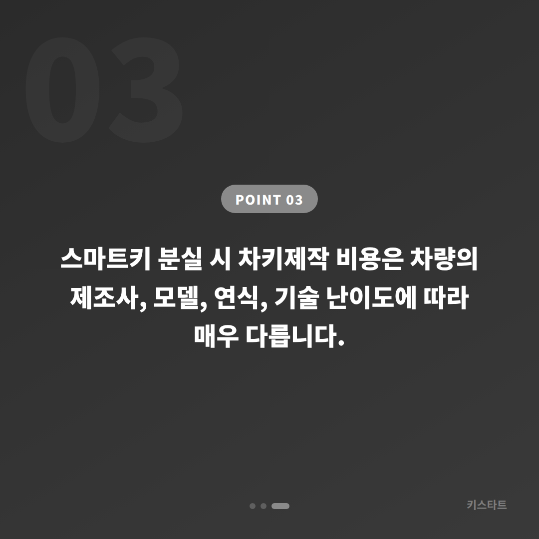 정읍시 차키분실 긴급 상황, 출동 요청 전 필수 체크 포인트 - 비용 참고