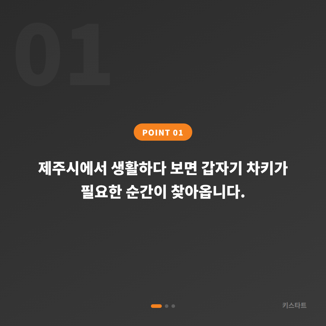 제주시 수입차키 제작 필수 가이드, 긴급 출동 전 체크포인트 - 상황 요약