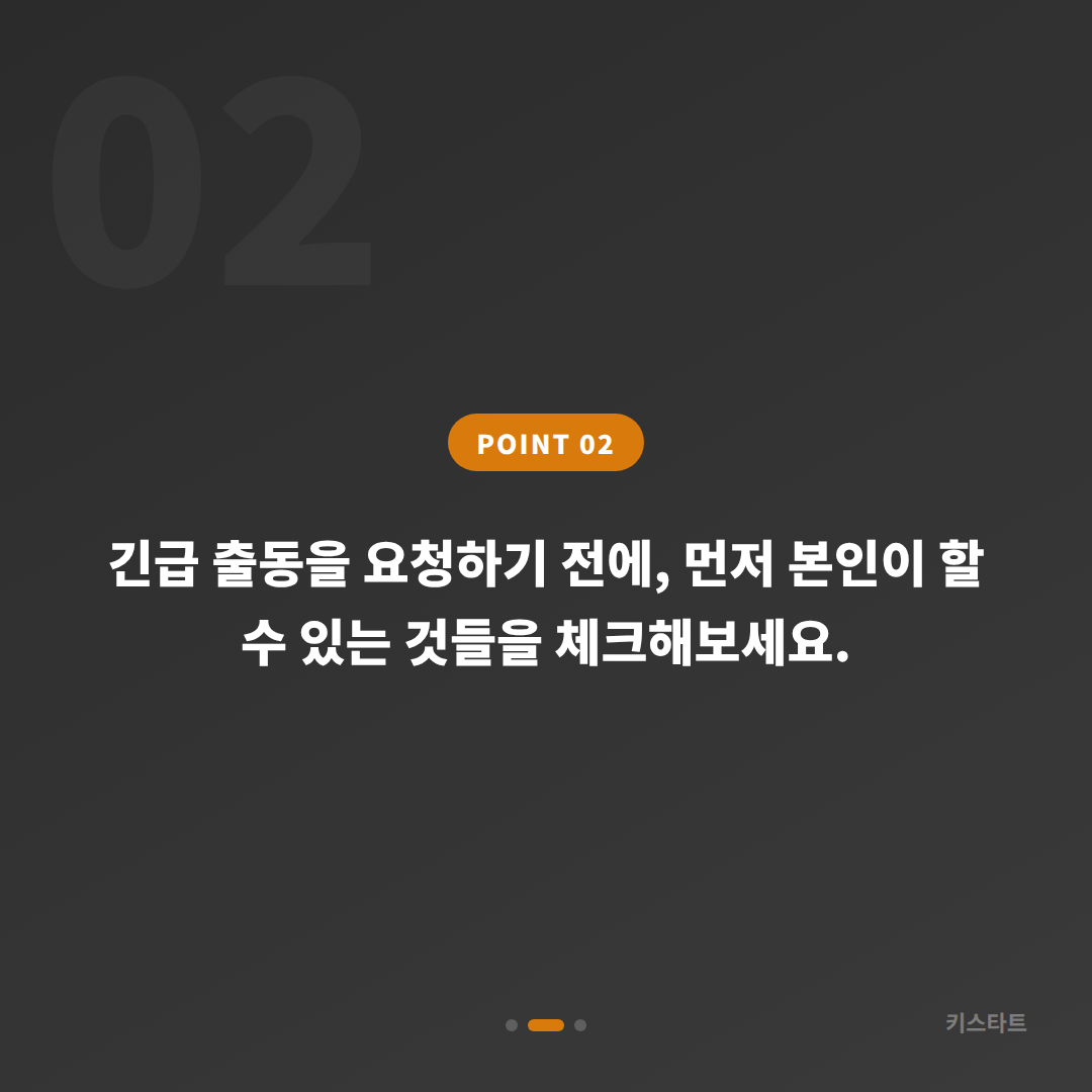 제주시 수입차키 제작 필수 가이드, 긴급 출동 전 체크포인트 - 현장 체크 포인트