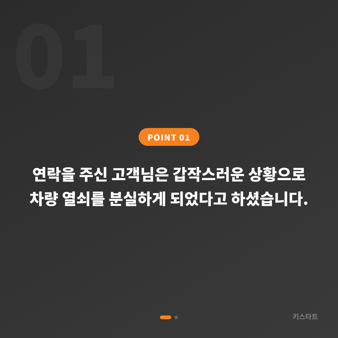 제주 서귀포시 랜드로버 디스커버리 차량 잠금 해제 당일 출장 카드 이미지