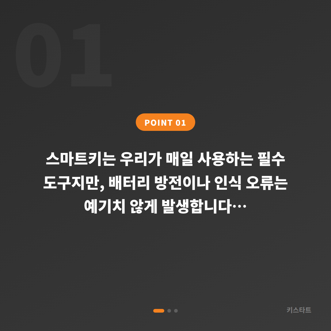제주 서귀포시 수입차키 제작·배터리 방전 예비키 없을 때 대처 - 상황 요약