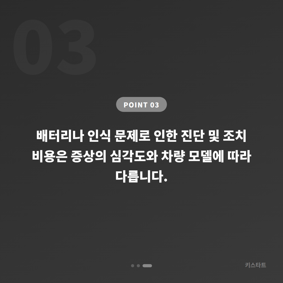 제주 서귀포시 수입차키 제작·배터리 방전 예비키 없을 때 대처 - 비용 참고