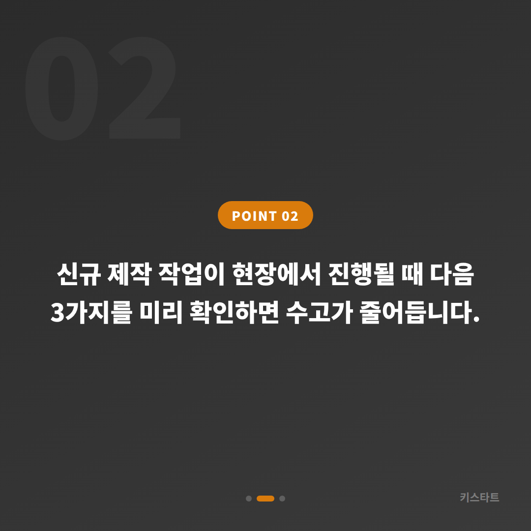 제주특별자치도 서귀포시 차키분실 시 스마트키 신규 제작하는 절차 - 현장 체크 포인트