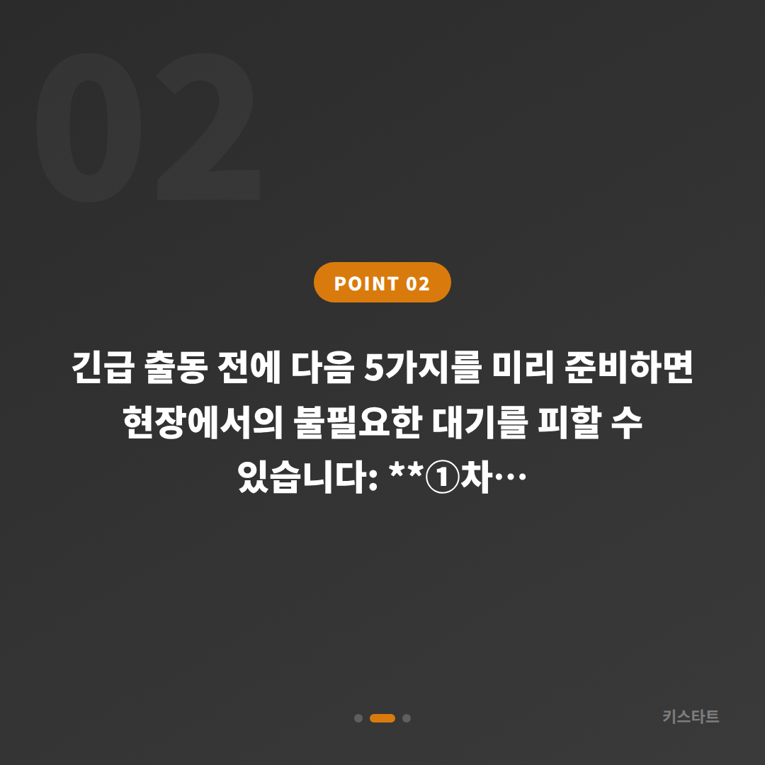 제천시 수입차키 추가 제작 전 확인할 체크 포인트 가이드 - 현장 체크 포인트
