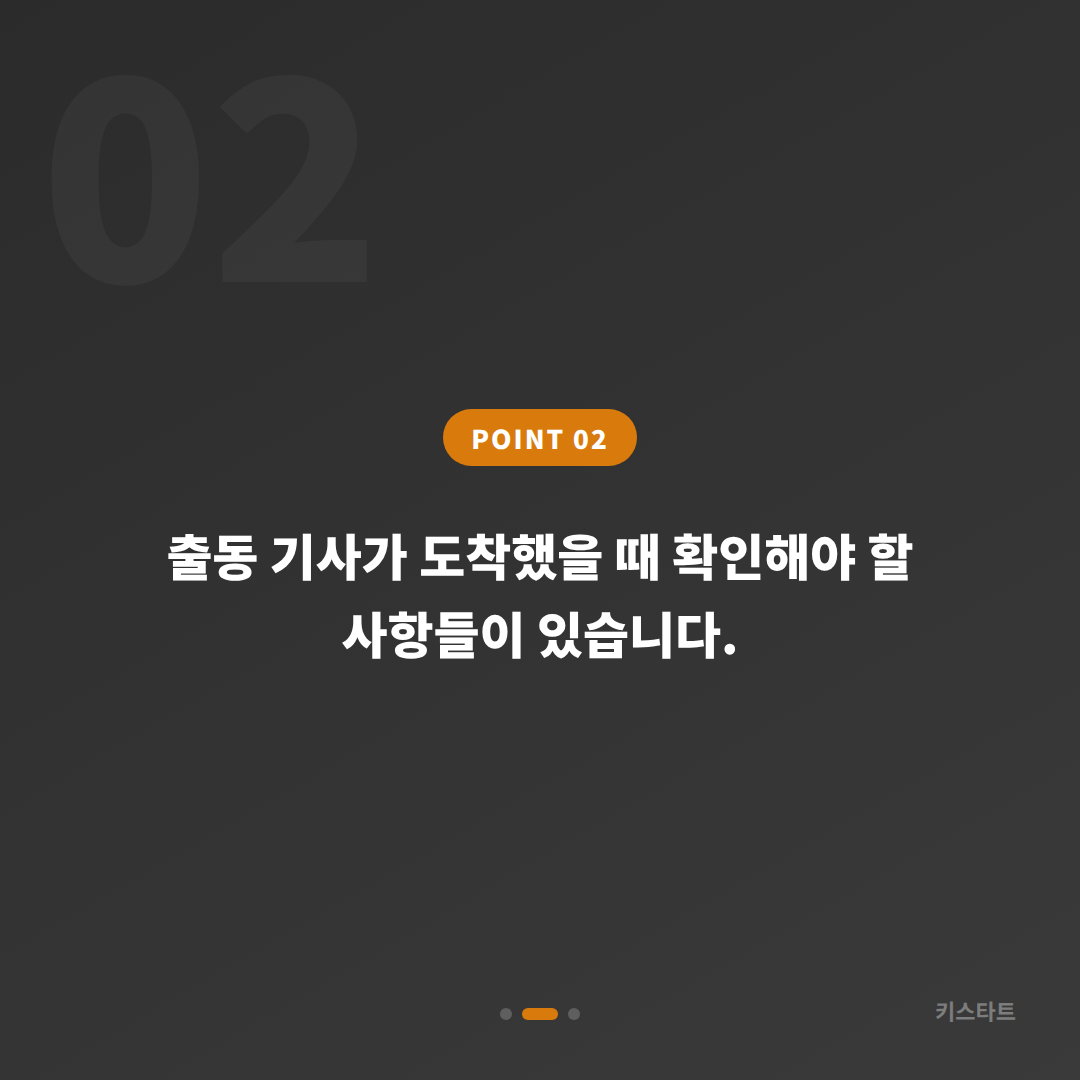 서울특별시 종로구 수입차 스마트키 차키분실, 미리 준비해야 할 것들 - 현장 체크 포인트