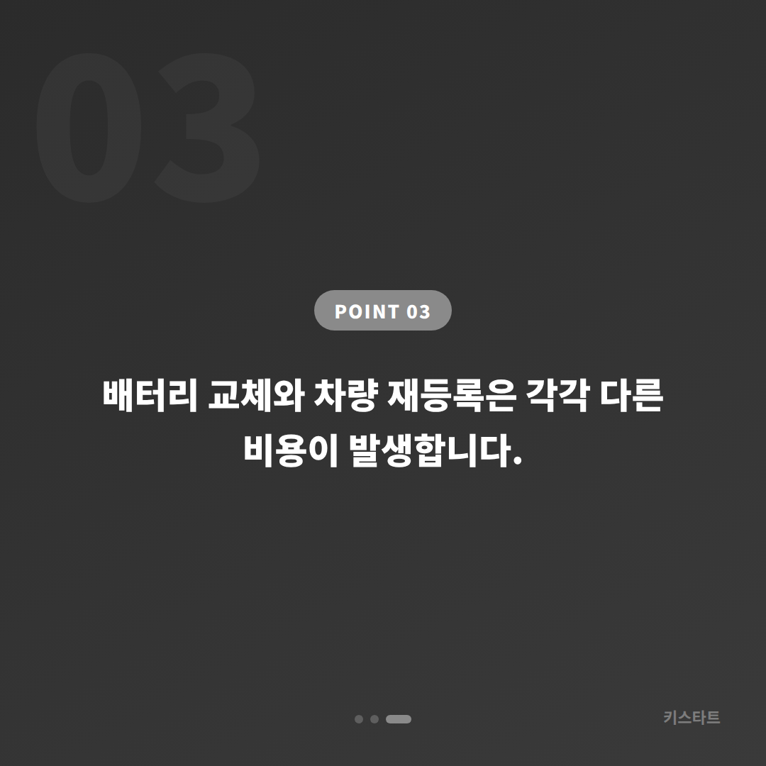 서울 중구 스마트키 배터리·인식불량 긴급 출동 전 체크 포인트 - 비용 참고
