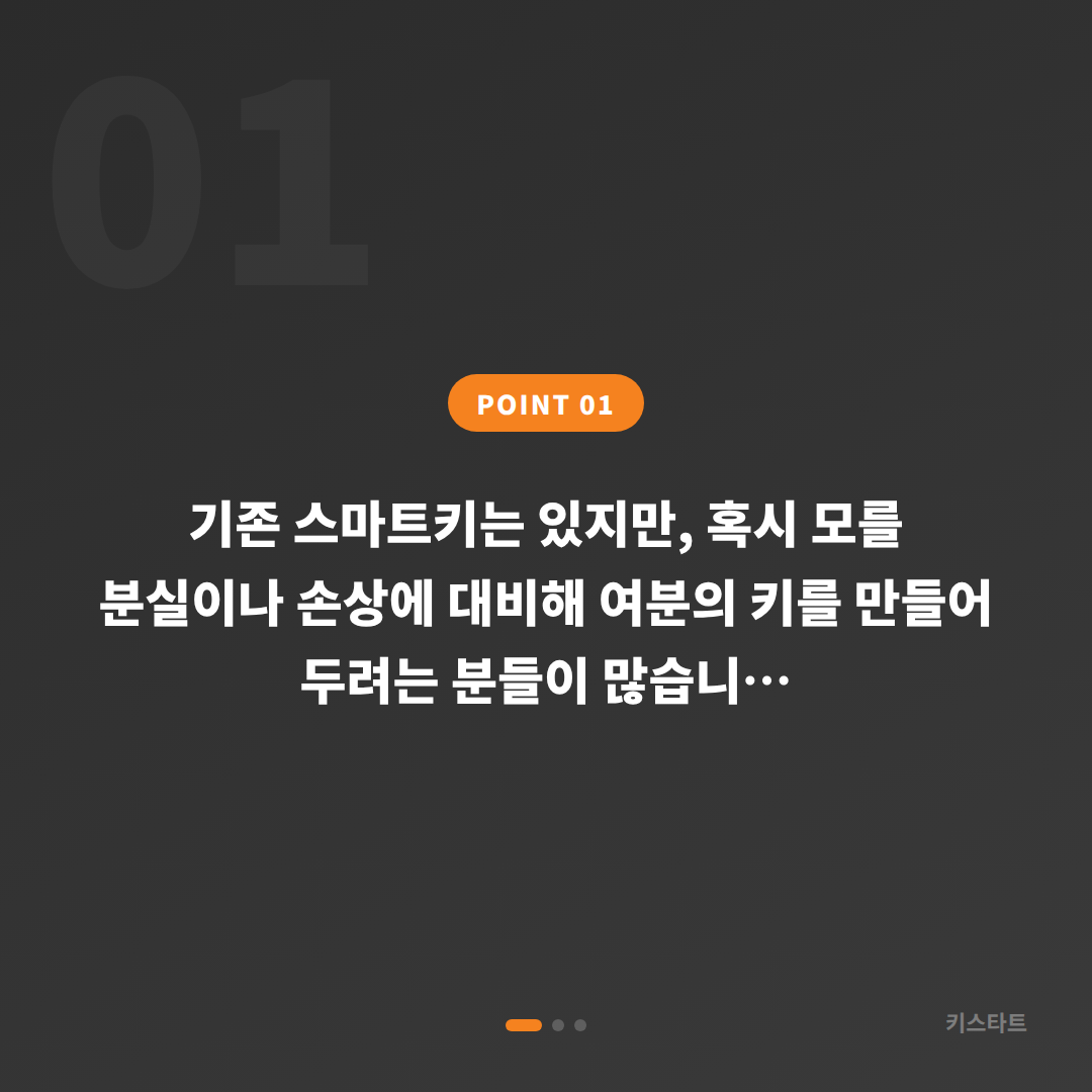 대구광역시 중구 수입차키 제작 - 여분 키 추가 제작 안내 - 상황 요약