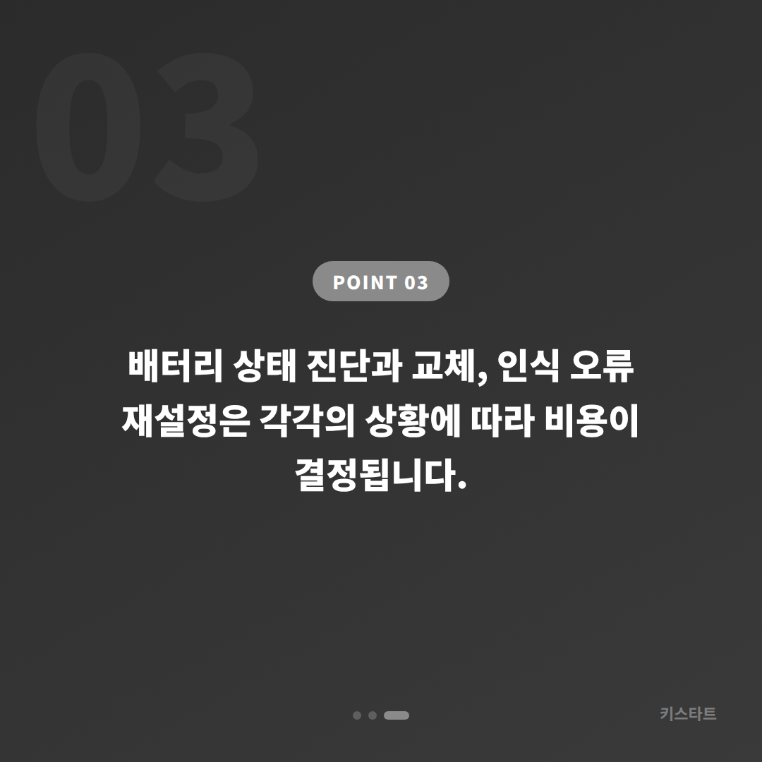 충청북도 증평군 스마트키 배터리·인식불량 | 수입차 예비키 없을 때 확인사항 - 비용 참고