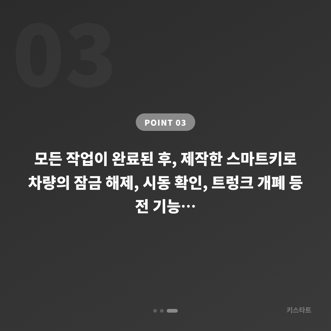 지프 글래디에이터 스마트키 분실, 수입차키 제작으로 해결한 울산 출장 후기 카드 이미지