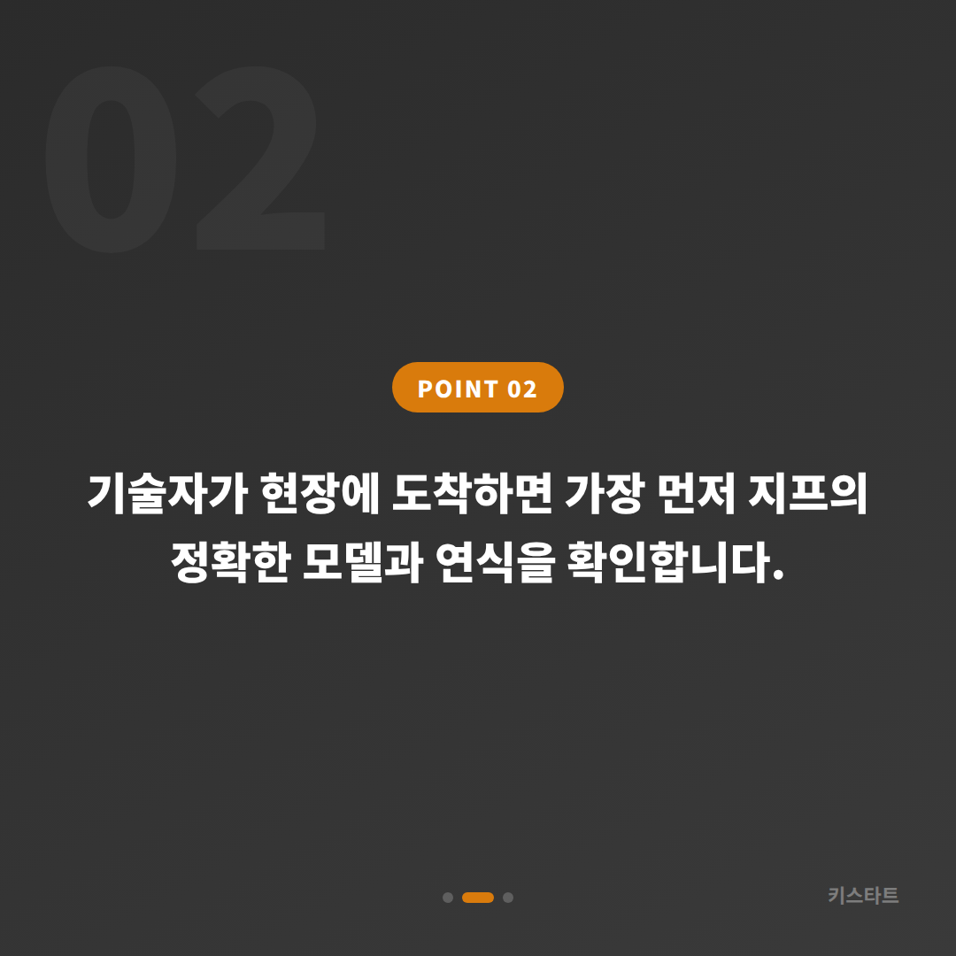지프 스마트키 분실 서울 영등포구, 당일 제작 가능한 경우와 현장 체크 - 현장 체크 포인트
