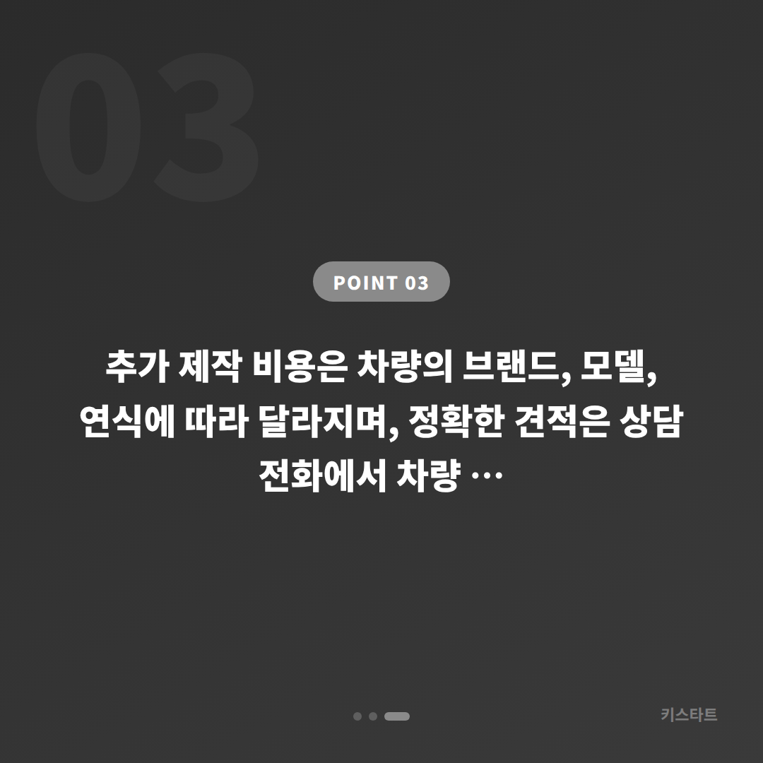 전북특별자치도 진안군 수입차키 제작 추가 키 전문 상담 - 비용 참고