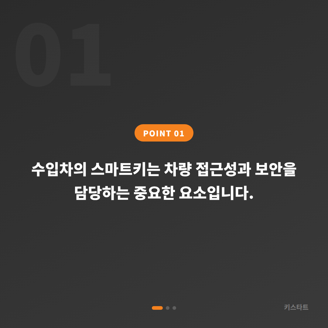 경상남도 창녕군 수입차키 제작, 스마트키 분실 전 준비하면 좋은 것 - 상황 요약