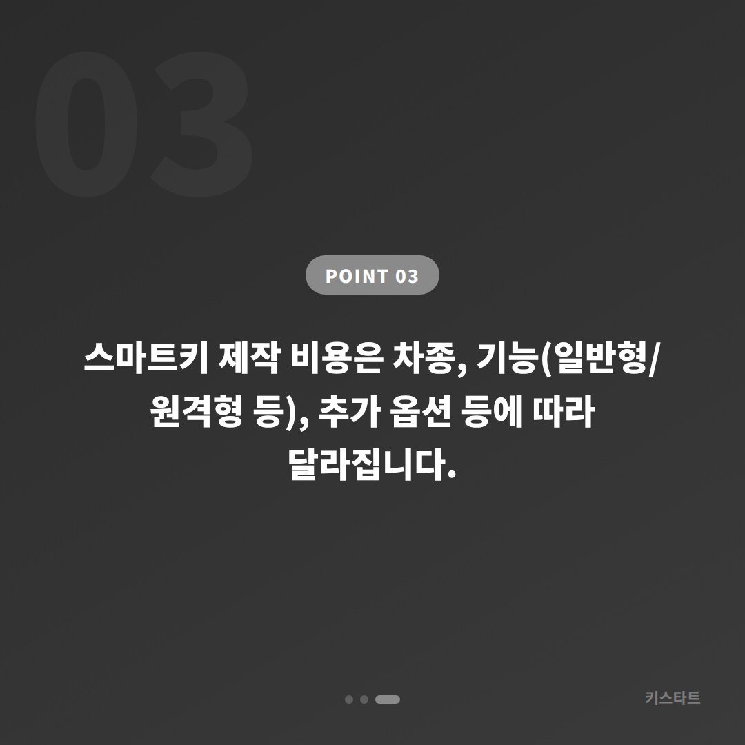 경상남도 창녕군 수입차키 제작, 스마트키 분실 전 준비하면 좋은 것 - 비용 참고