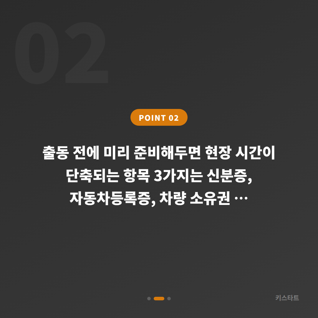 창원시 성산구 수입차키 제작 및 차량 잠금 해제 배터리 방전 대응 - 현장 체크 포인트