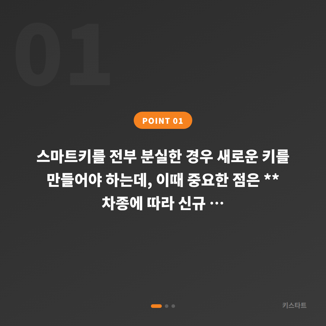충청남도 천안시 차키분실 전 미리 준비하면 안심할 수 있어요 - 상황 요약