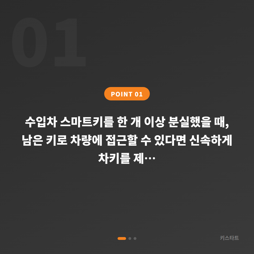 강원 철원군에서의 차키분실 대비, 수입차키 제작 전 알아두면 좋은 준비법 - 상황 요약