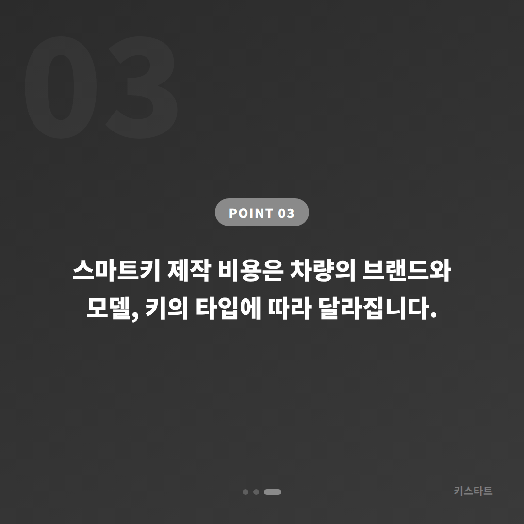 강원 철원군에서의 차키분실 대비, 수입차키 제작 전 알아두면 좋은 준비법 - 비용 참고