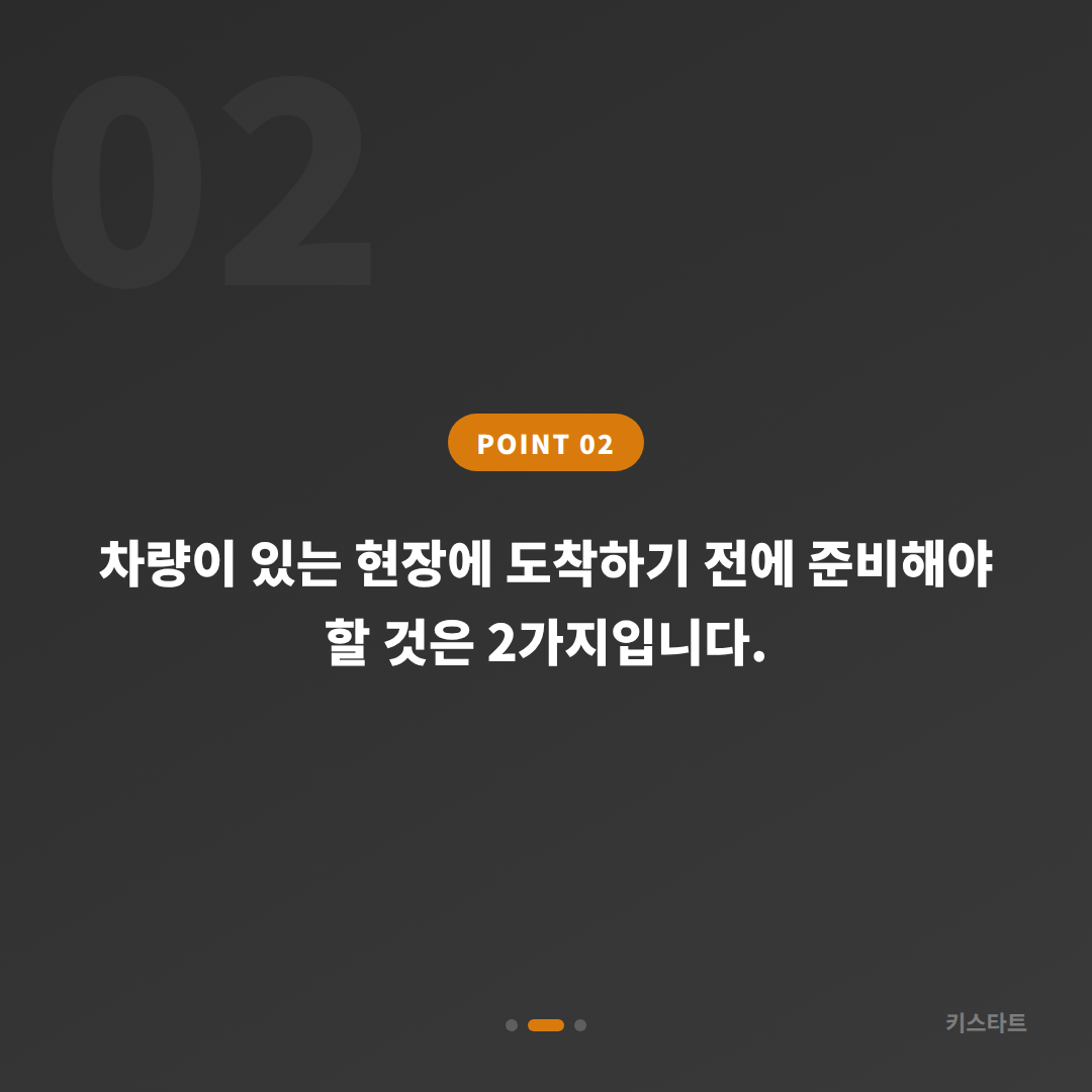 충청남도 청양군 차키분실, 수입차 스마트키 제작 당일 출장 - 현장 체크 포인트