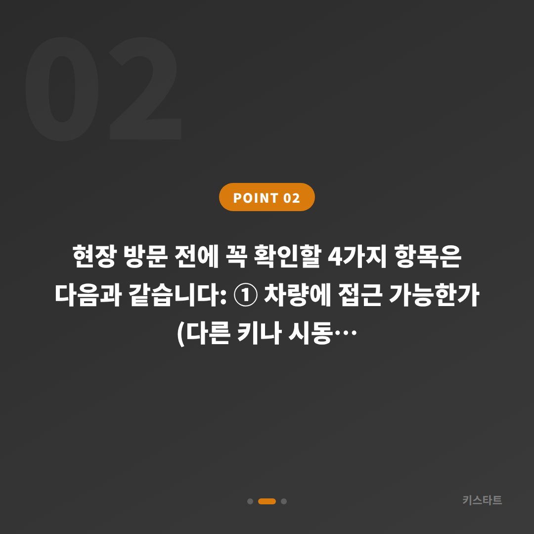 충청북도 청주시 차키분실, 예비키 없을 때 먼저 확인하는 해결 순서 - 현장 체크 포인트