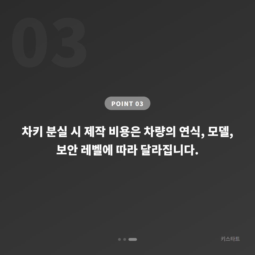 충청북도 청주시 차키분실, 예비키 없을 때 먼저 확인하는 해결 순서 - 비용 참고