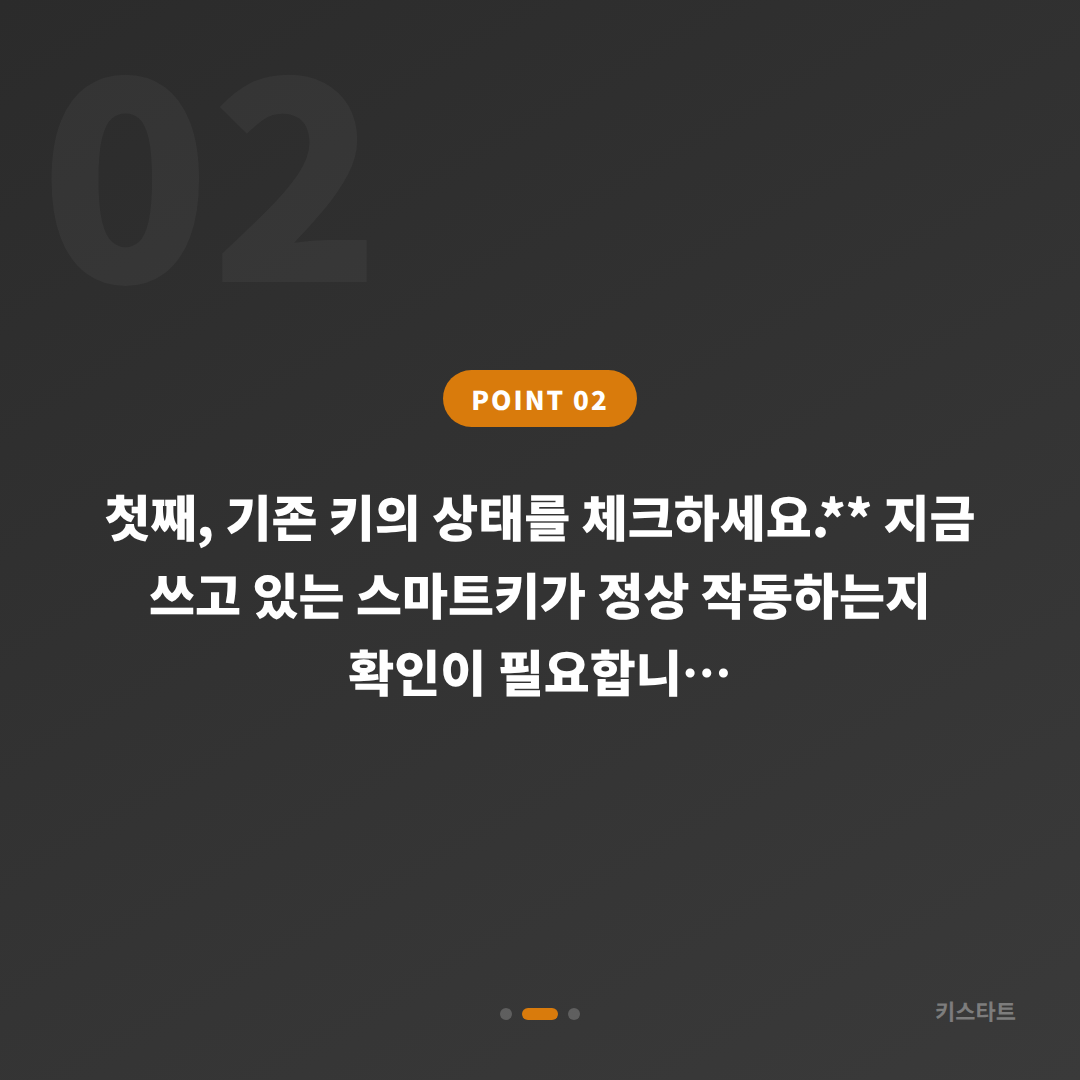 충청북도 청주시 수입차키 제작, 예비키 없을 때 먼저 확인해야 할 점 - 현장 체크 포인트