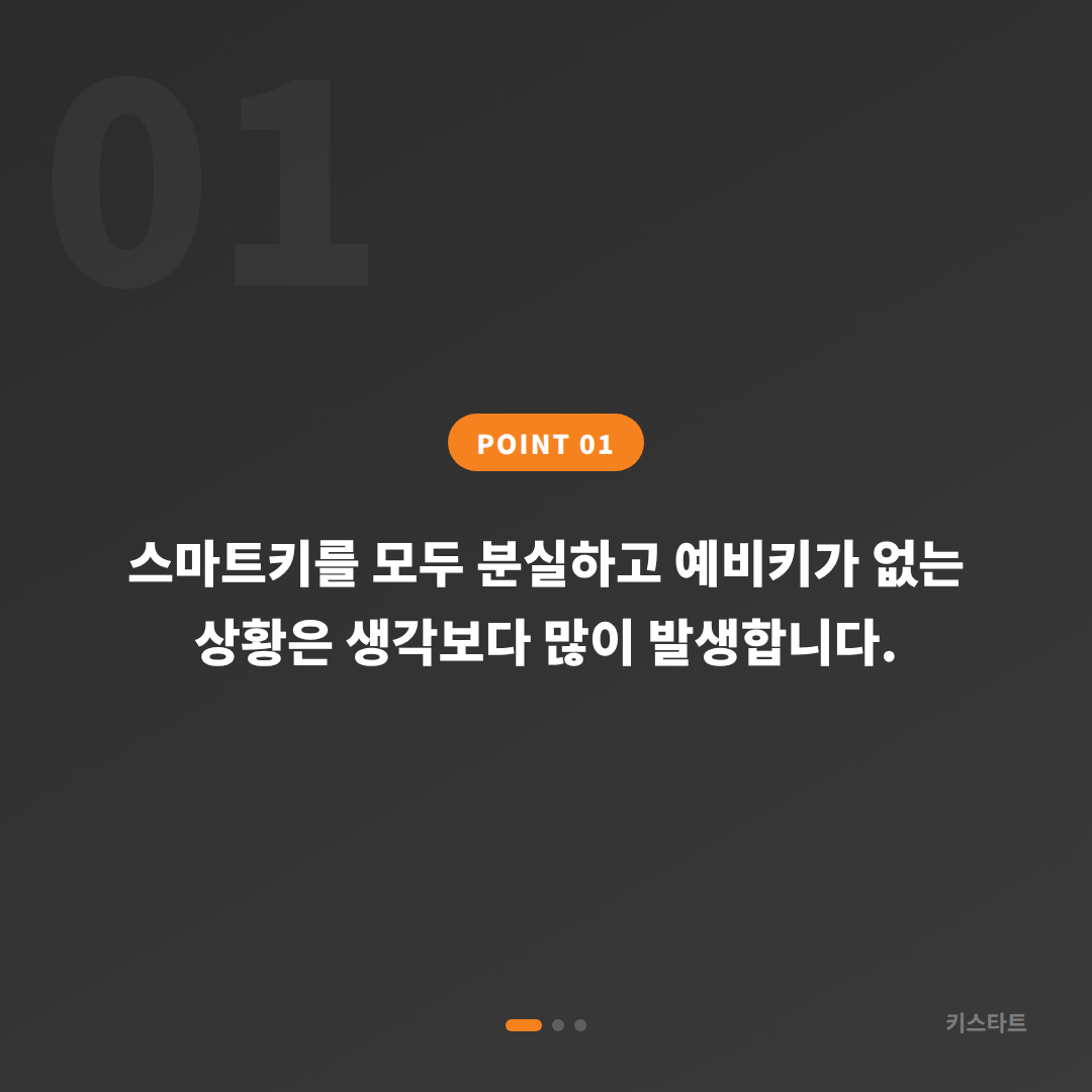 강원 춘천 차키분실 예비키 없을 때 확인사항 및 해결방법 - 상황 요약