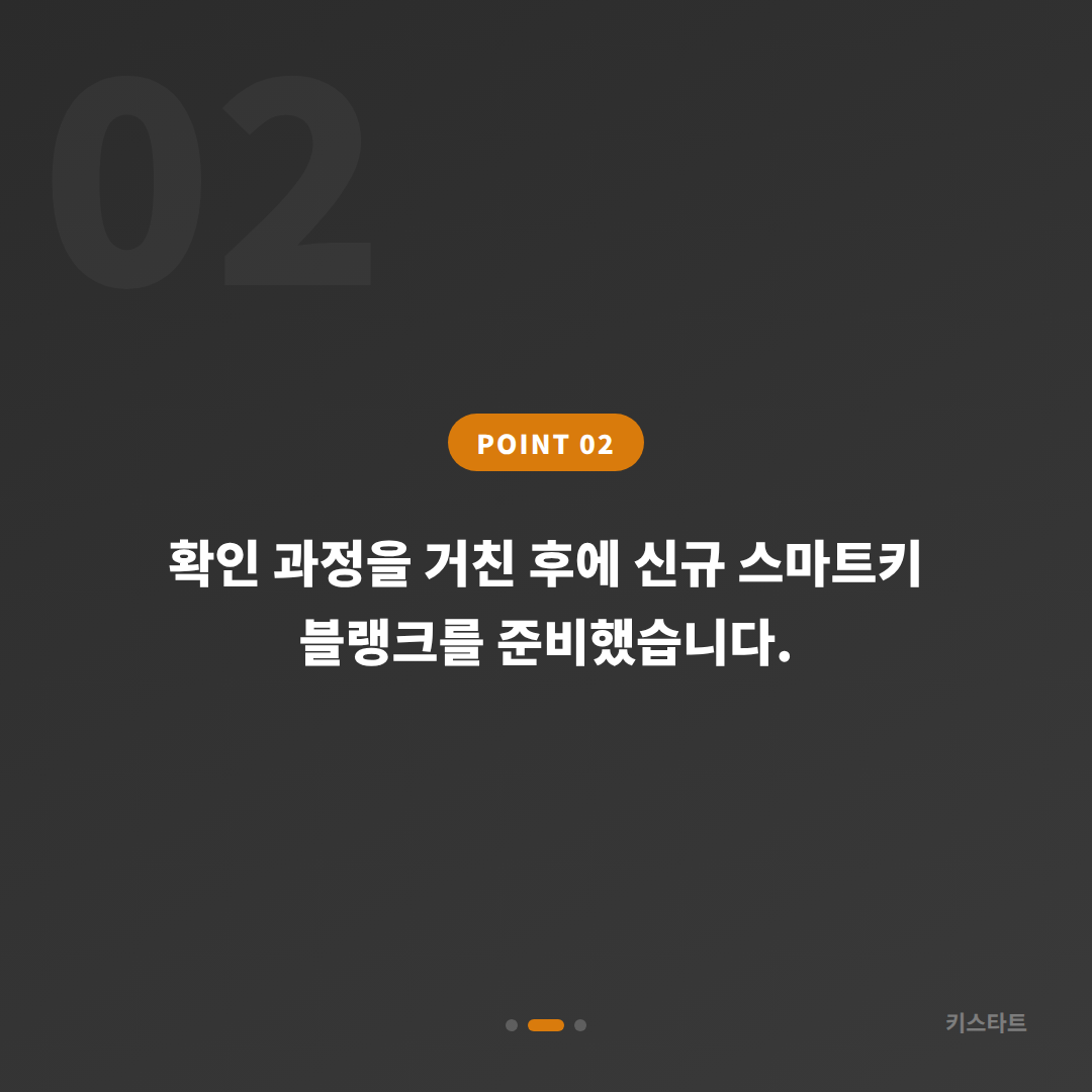 충남 계룡시 지프 랭글러 스마트키 전체 분실 당일 출장 제작 완료 카드 이미지
