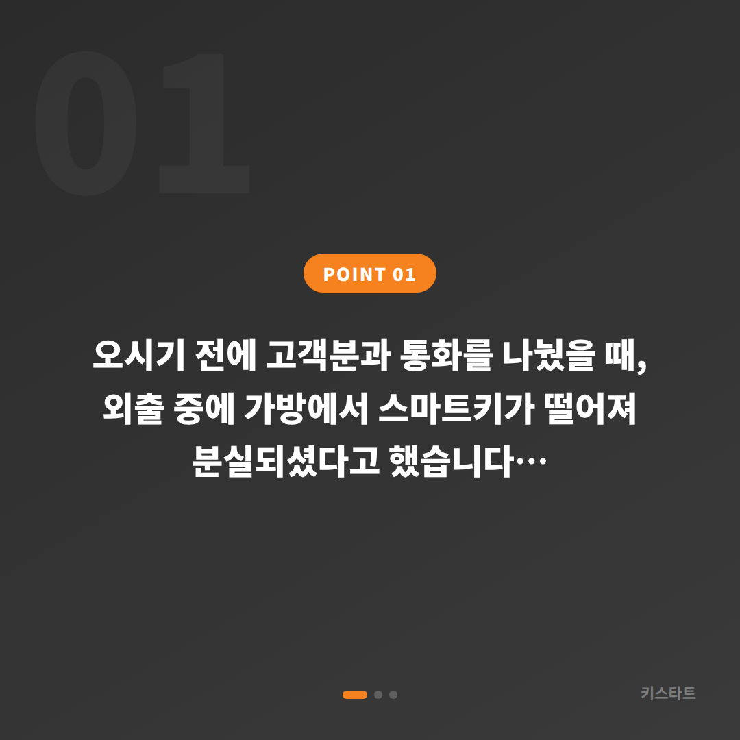 충남 보령시 포드 쿠가 스마트키 전체 분실 당일 해결 카드 이미지