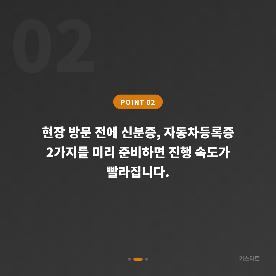 충청북도 충주시 차키분실 배터리 방전 신호와 대응 방법 - 현장 체크 포인트