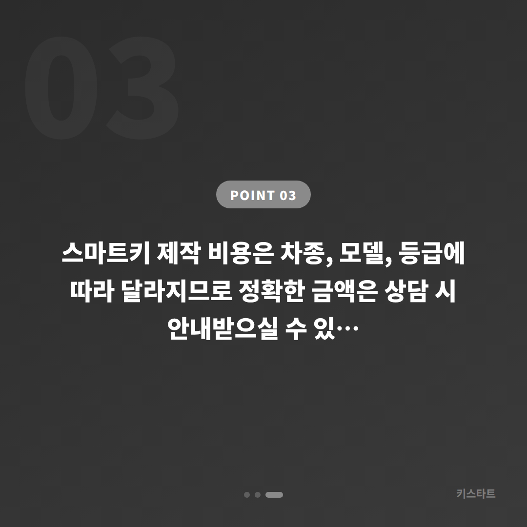 충청북도 충주시 차키분실 배터리 방전 신호와 대응 방법 - 비용 참고
