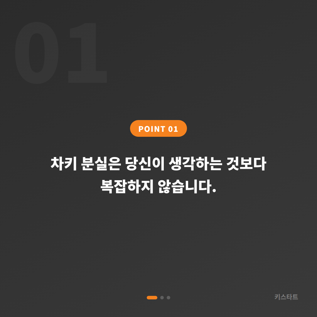 충청남도 계룡시 차키분실 시 예비키 없을 때 먼저 확인하세요 - 상황 요약
