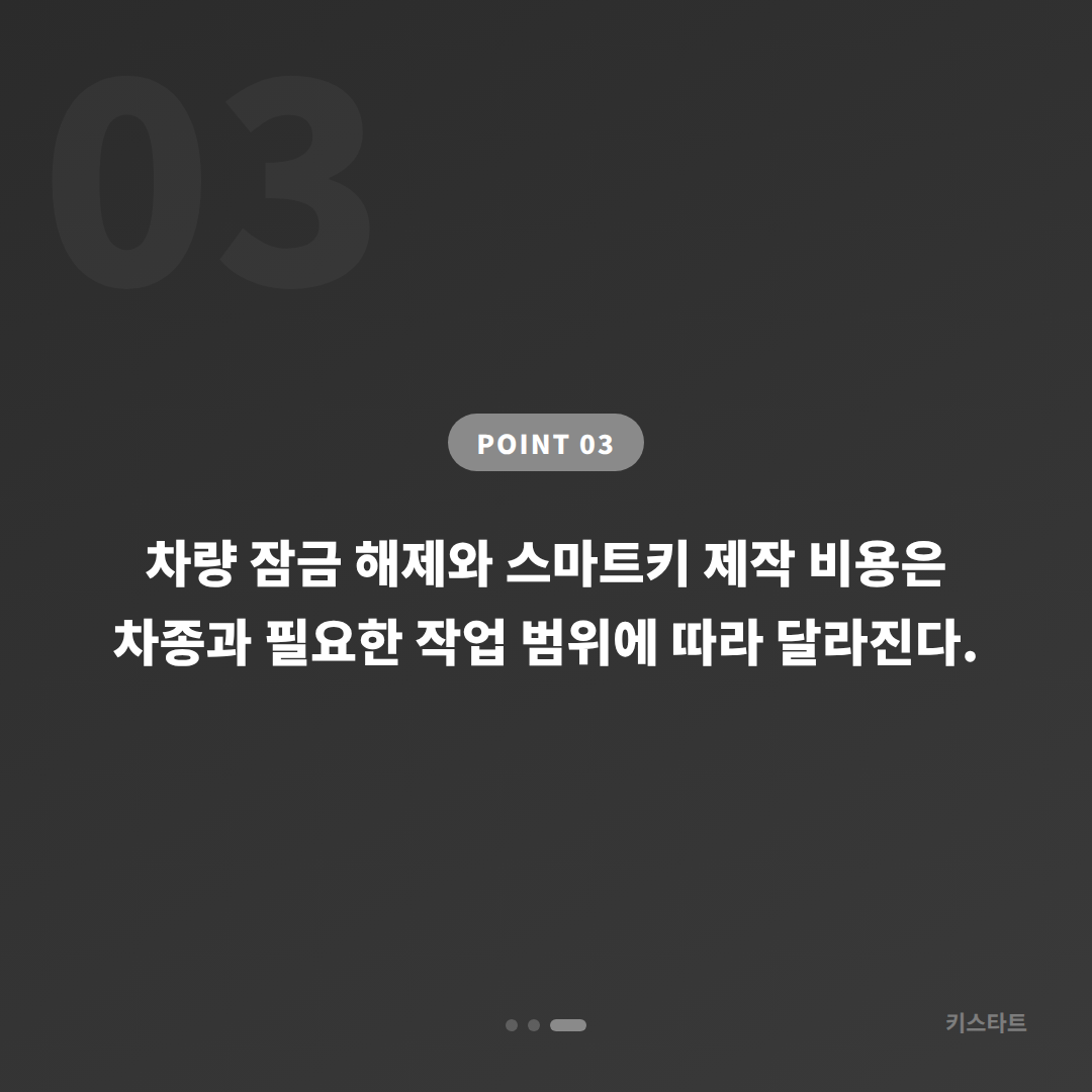 충청남도 계룡시 차키 분실 시 수입차키 제작 - 잠금 해제 응급 대응 - 비용 참고