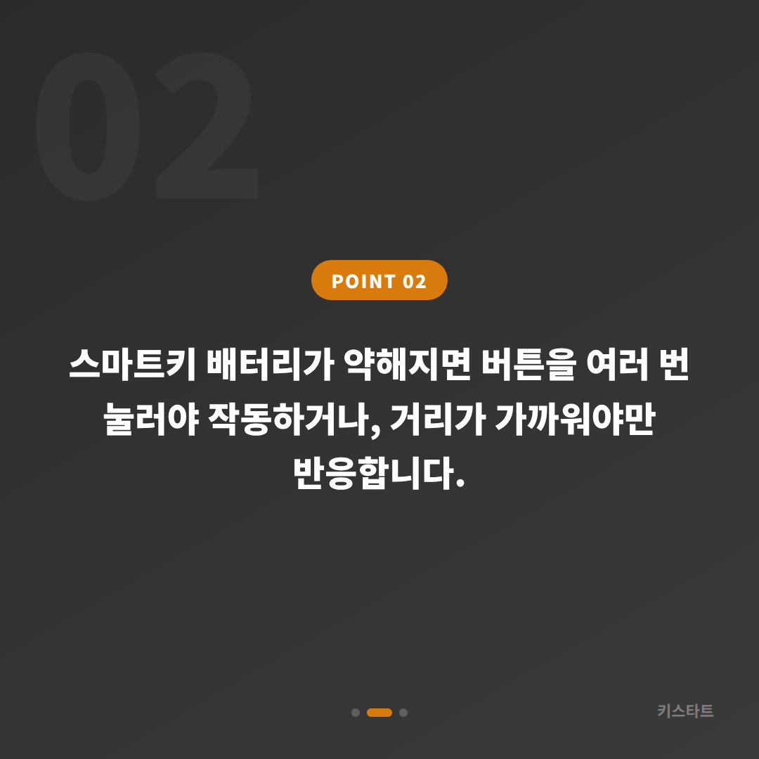 충청남도 공주시 수입차키 제작 스마트키 배터리·인식 불량 분실 전 미리 준비 가이드 - 현장 체크 포인트