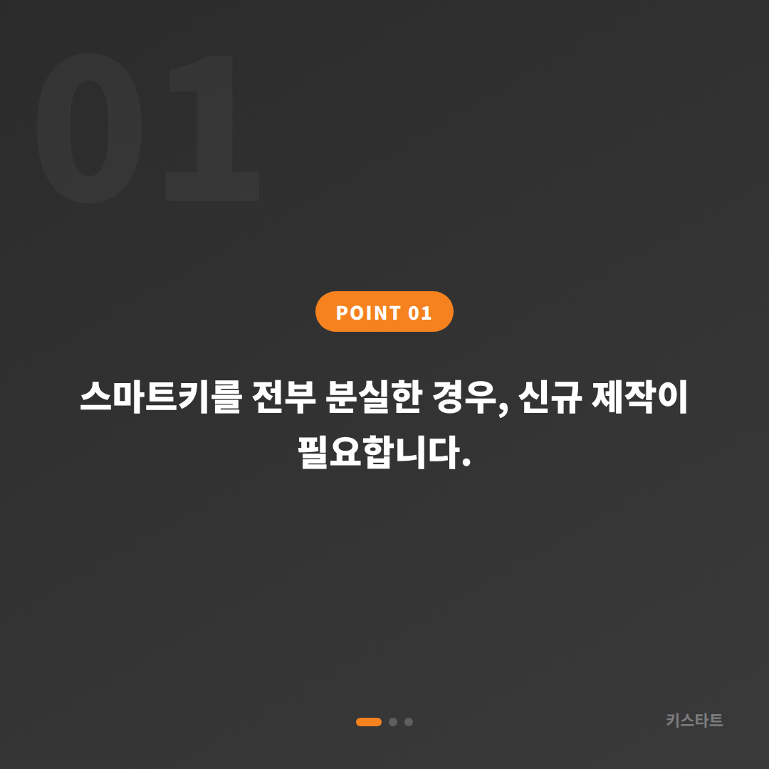 충청남도 금산군 차키분실·차키제작 당일 해결 가이드 - 상황 요약