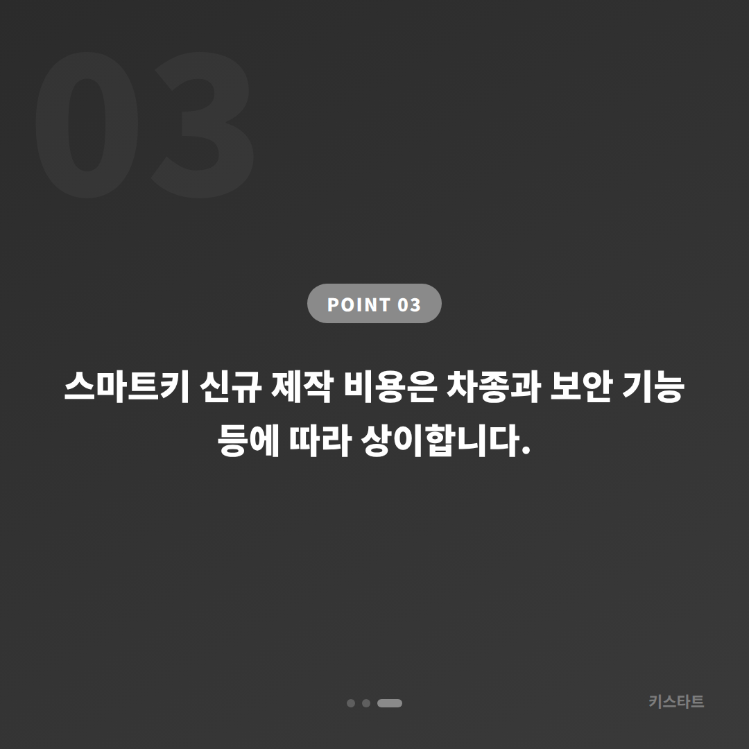 충청남도 금산군 차키분실·차키제작 당일 해결 가이드 - 비용 참고