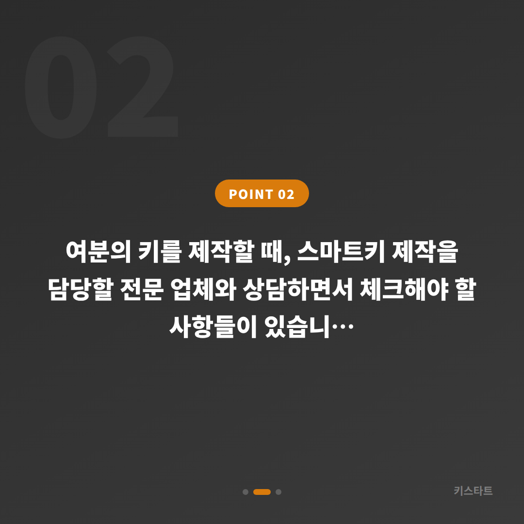 충청남도 보령시 수입차키 제작, 분실 전 여분 키 준비하기 - 현장 체크 포인트