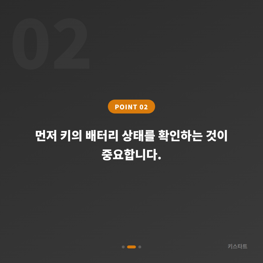 서산시 수입차키 제작 | 배터리 방전·인식 불량 사전 준비 안내 - 현장 체크 포인트
