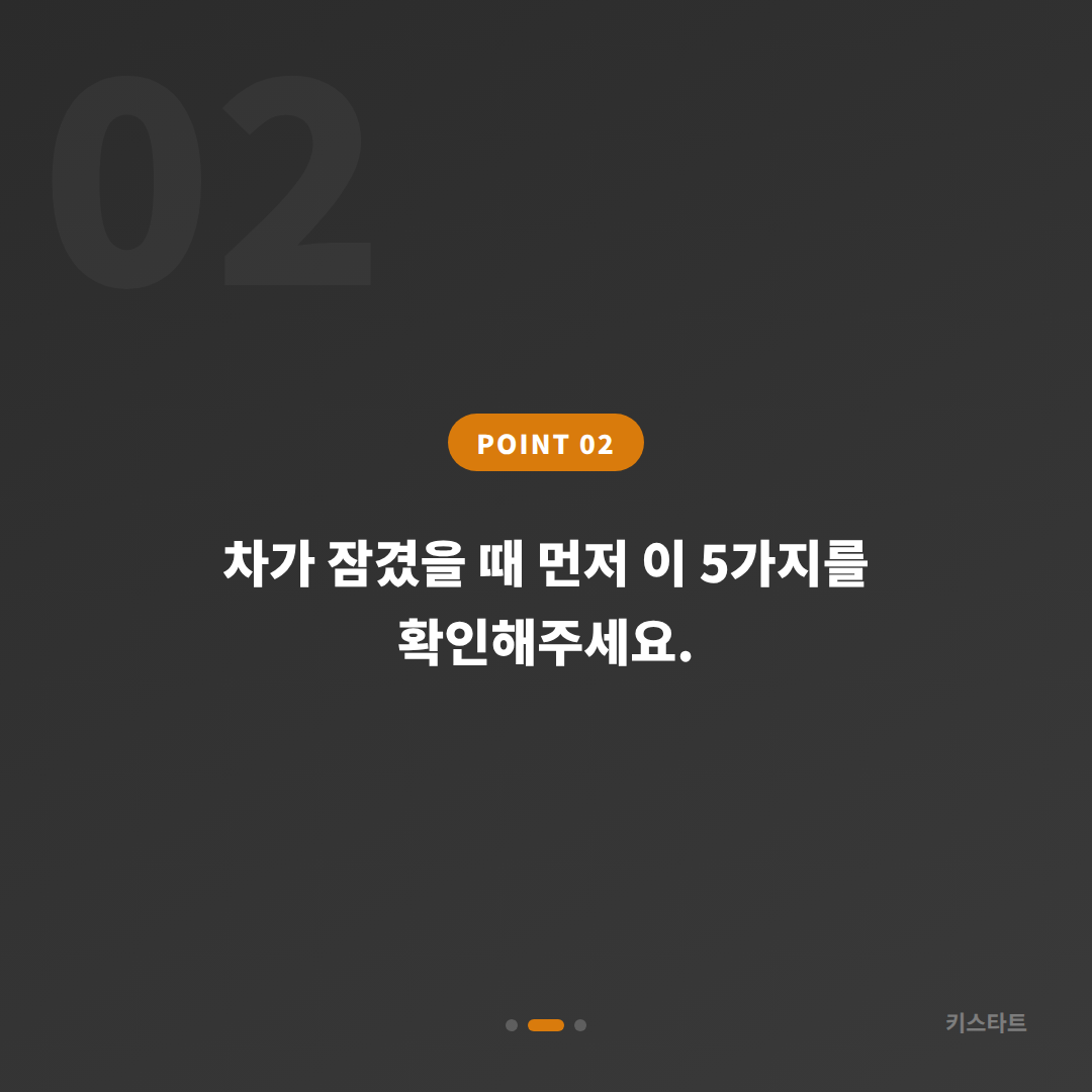 충청남도 서천군 차키제작 - 예비키 없을 때 먼저 확인할 것 - 현장 체크 포인트