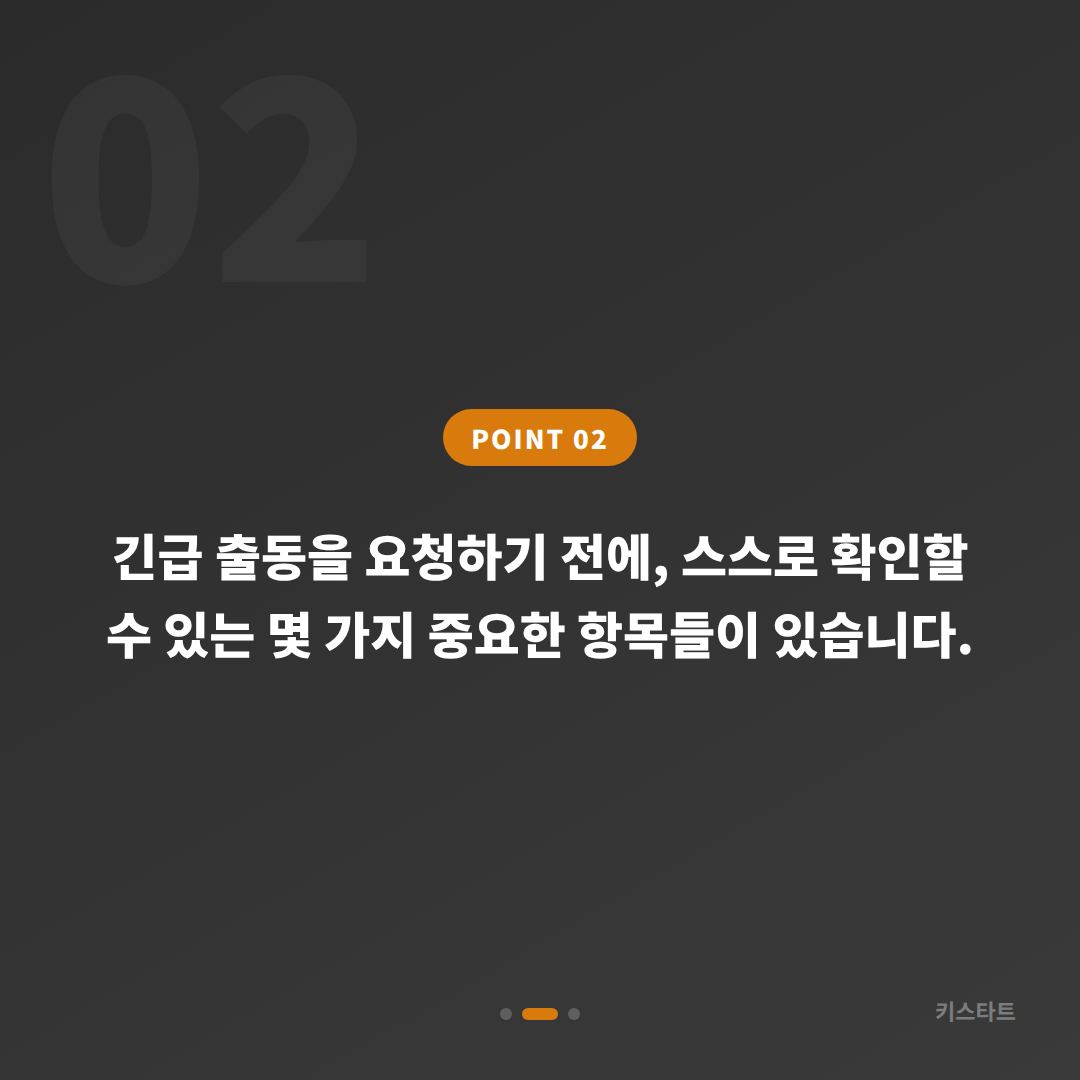 충청남도 아산시 수입차키 제작·잠금 해제 긴급 체크 포인트 - 현장 체크 포인트