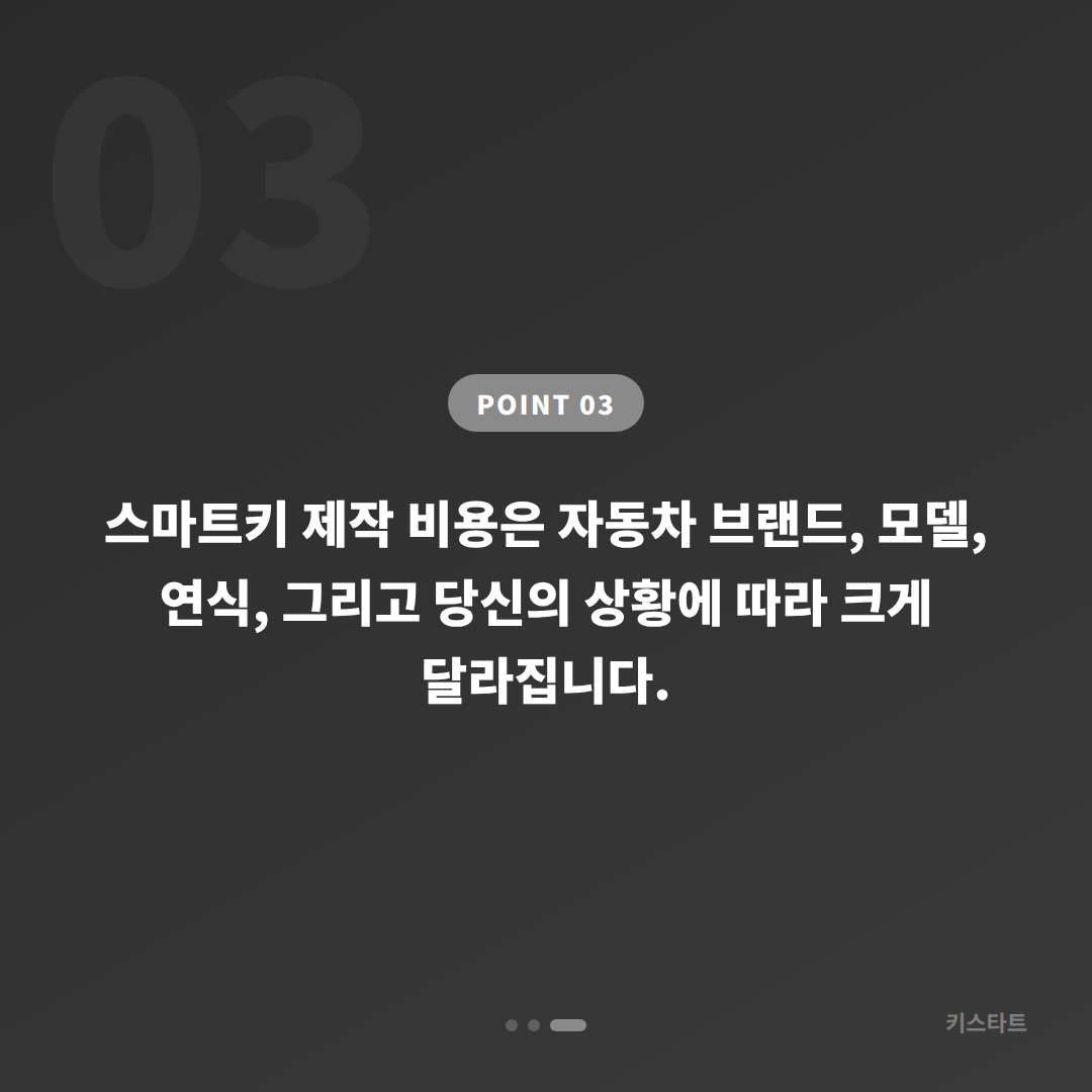 충청남도 아산시 수입차키 제작·잠금 해제 긴급 체크 포인트 - 비용 참고