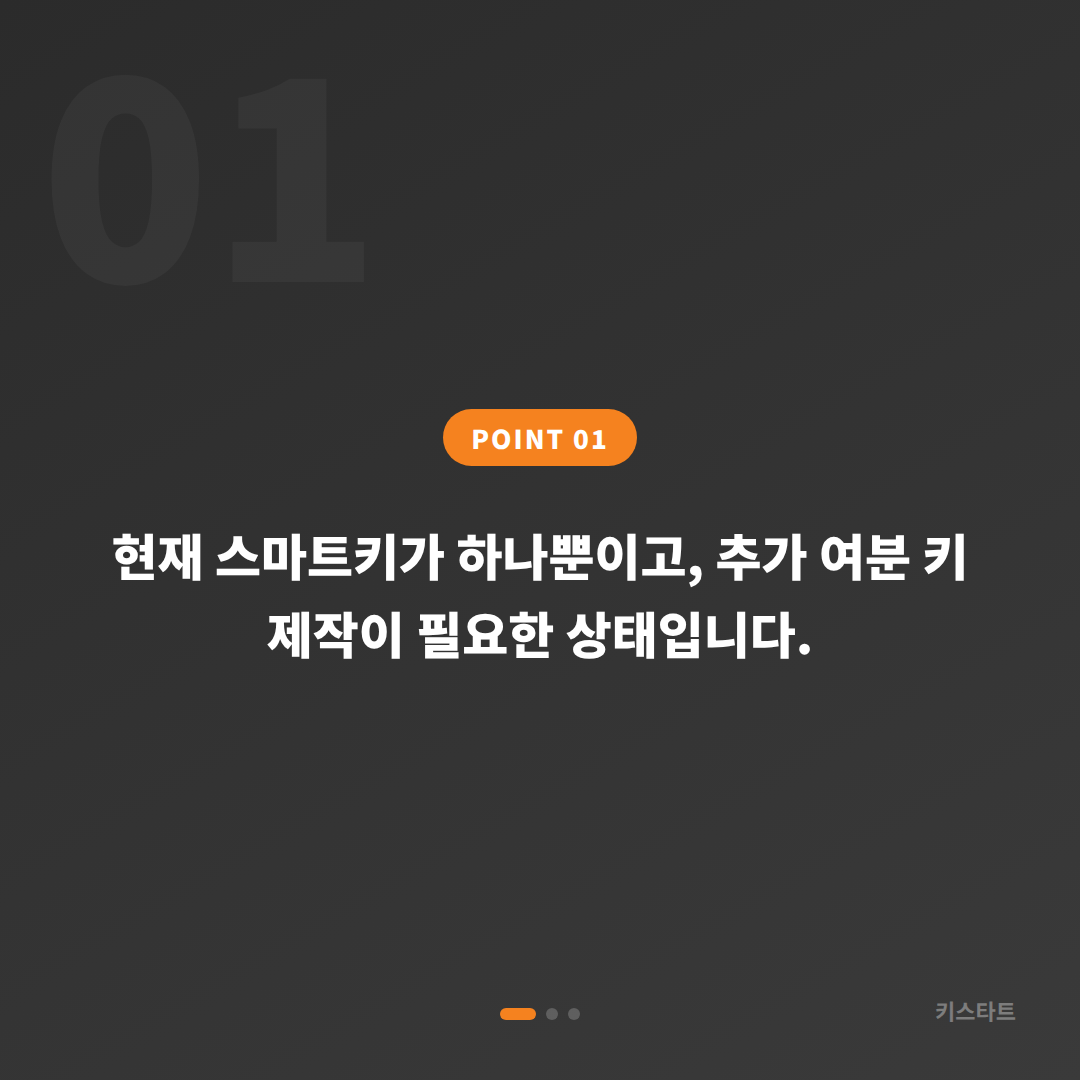 충청남도 예산군 수입차키 제작, 여분 키 없을 때 확인할 점 - 상황 요약