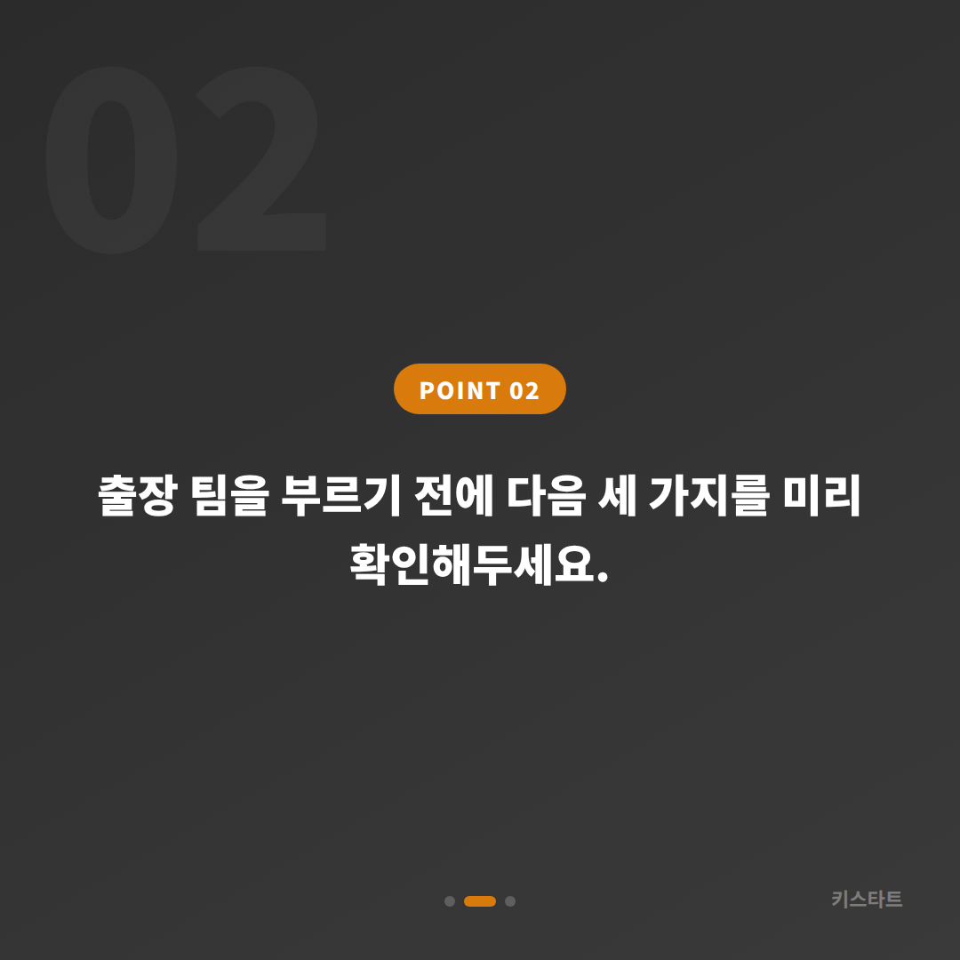 충청남도 예산군 수입차키 제작, 여분 키 없을 때 확인할 점 - 현장 체크 포인트