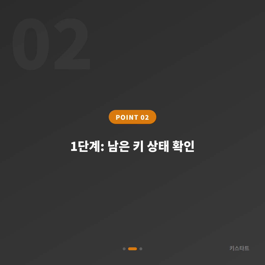충청남도 예산군 차키분실 긴급 대응 전 필수 체크사항 - 현장 체크 포인트