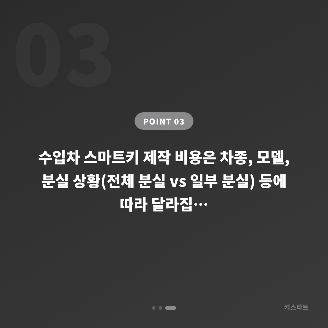 충청남도 예산군 차키분실 긴급 대응 전 필수 체크사항 - 비용 참고