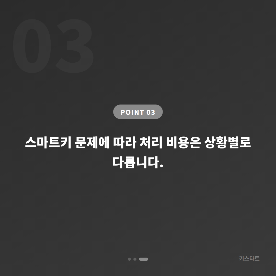 충청남도 예산군 폭스바겐 스마트키 인식 오류·분실 구분법, 수입차키 제작 - 비용 참고