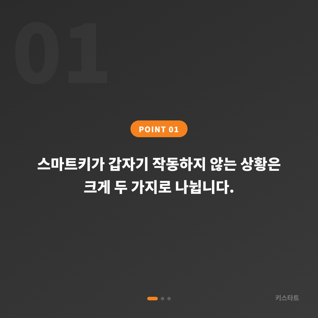 충청남도 천안시 수입차키 제작 배터리 인식 불량 긴급 출동 전 체크 포인트 - 상황 요약