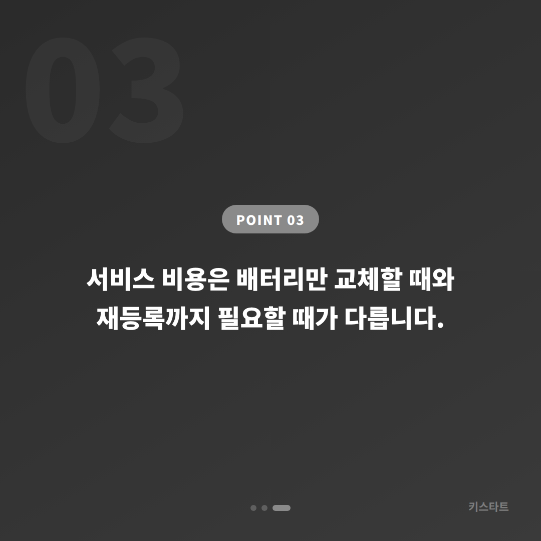충청남도 천안시 수입차키 제작 배터리 인식 불량 긴급 출동 전 체크 포인트 - 비용 참고