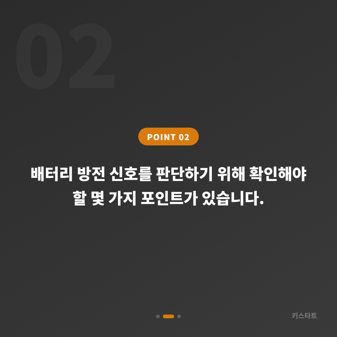 충청남도 태안군 수입차키 제작·배터리 방전 신호 진단 및 여분키 출장 제작 - 현장 체크 포인트